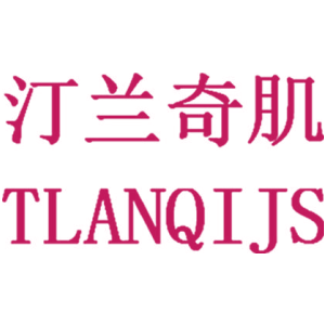 汀蘭奇肌 TLANQIJS