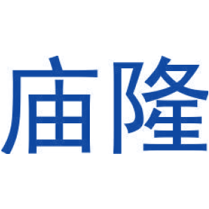 廟隆