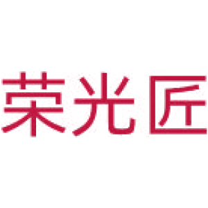 榮光匠