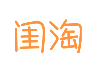 閨淘