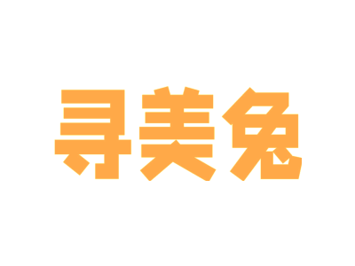 尋美兔