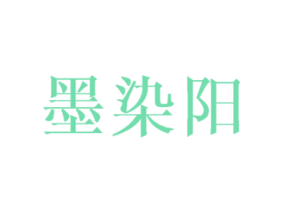 墨染陽