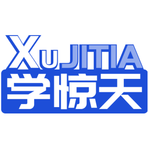 學(xué)驚天 XUJITIA