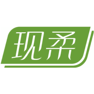 現(xiàn)柔