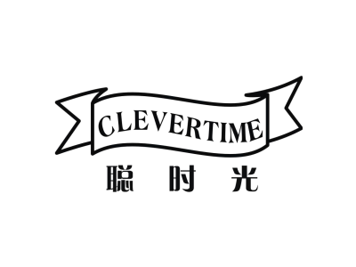 聰時光 CLEVERTIME