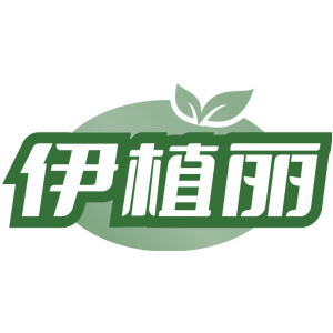 伊植麗