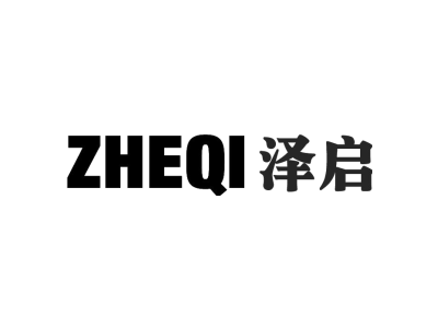 澤啟 ZHEQI