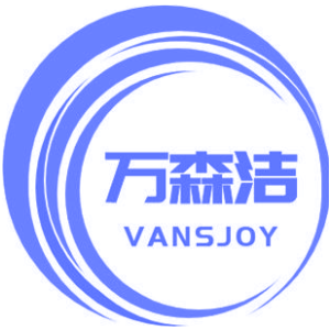 萬森潔 VANSJOY