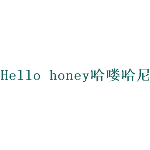 HELLO HONEY 哈嘍哈尼