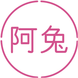 阿兔