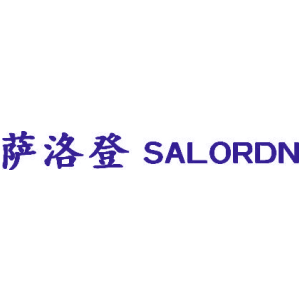 薩洛登 SALORDN