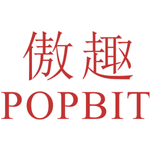 傲趣 POPBIT