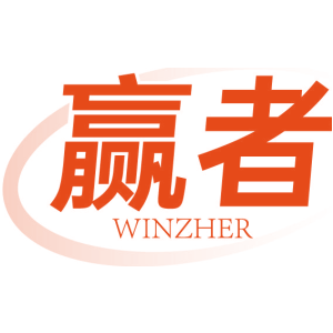 贏者 WINZHER