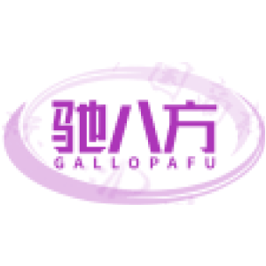 馳八方 GALLOPAFU