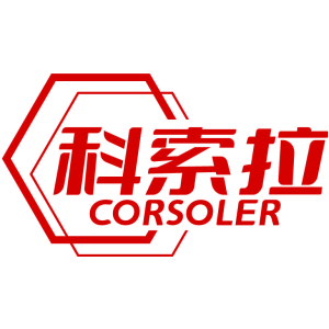 科索拉 CORSOLER