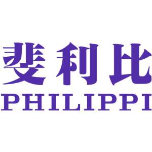 斐利比 PHILIPPI