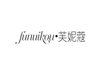 FUNUIKOU·芙妮蔻