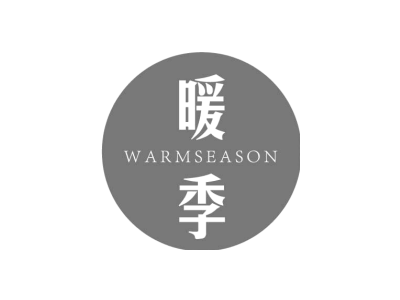 暖季 WARMSEASON
