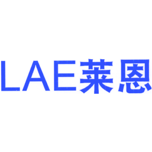 萊恩 LAE