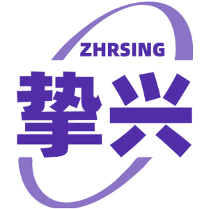 摯興 ZHRSING