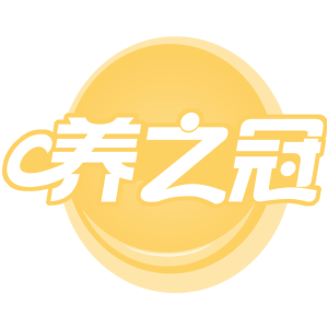 養(yǎng)之冠