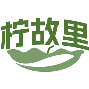 檸故里