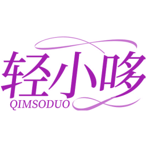 輕小哆 QIMSODUO