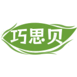 巧思貝