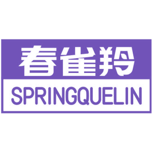 春雀羚 SPRINGQUELIN