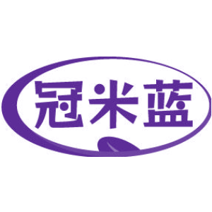 冠米藍