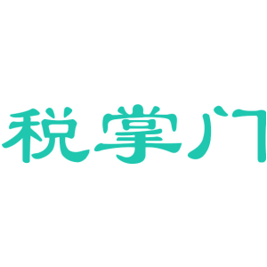 稅掌門