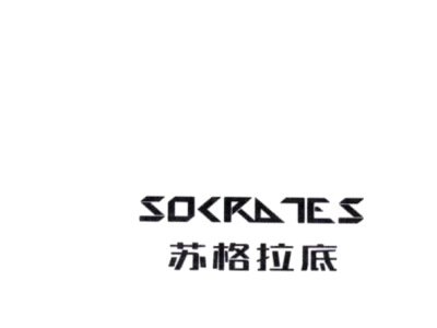 苏格拉底 SOCRATES