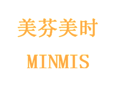 美芬美時 MINMIS