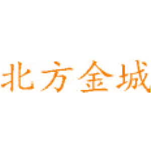 北方金城