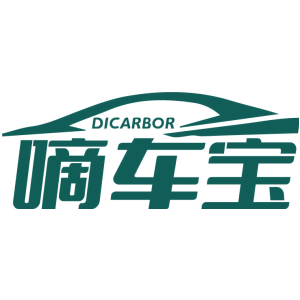 DICARBOR 嘀車寶