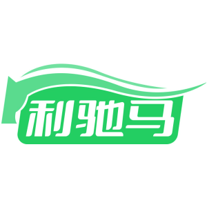 利馳馬