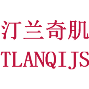 汀蘭奇肌 TLANQIJS