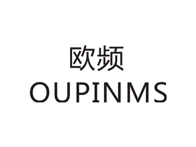 欧频/OUPINMS