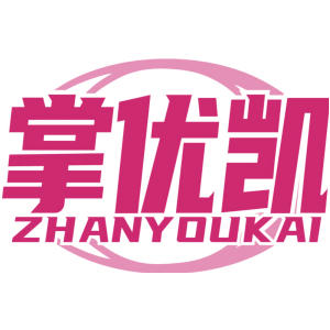 掌優凱 ZHANYOUKAI