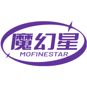 魔幻星 MOFINESTAR