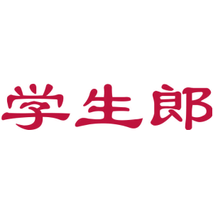 學生郎