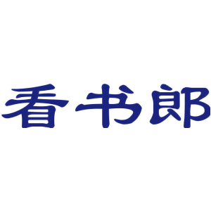 看書郎