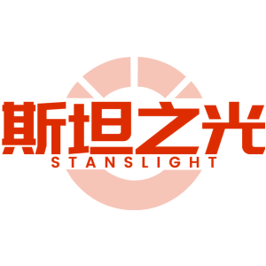 斯坦之光 STANSLIGHT