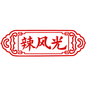 辣風(fēng)光