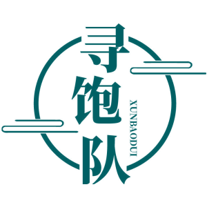 尋飽隊(duì)