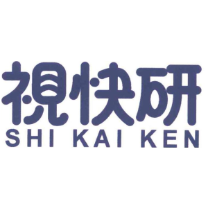 視快研 SHI KAI KEN