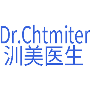 DR.CHTMITER 汌美醫生