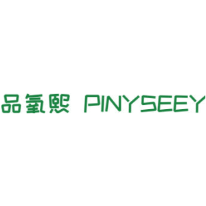 品氧熙 PINYSEEY