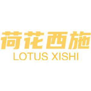 荷花西施 LOTUS XISHI