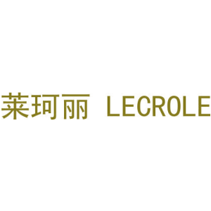 萊珂麗 LECROLE